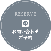 ご予約はこちら
